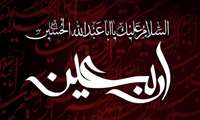 اربعین حسینی بر تمام شیعیان تسلیت باد
