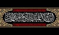 ایام سوگواری سید و سالار شهیدان، ماه حماسه و حقیقت، تسلیت باد
