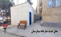 محل جدید نمازخانه بیمارستان شهدای هفتم تیر