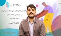 همکاری تیمی، گامی موثر در شناسایی به موقع، مداخله و پیشگیری در موارد کودک آزاری