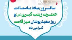 اجرای گروه نمایش و سرود به مناسبت گرامیداشت روز پرستار در بیمارستان شهدای هفتم تیر