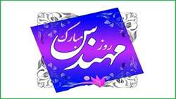 روزمهندس گرامی باد