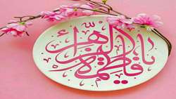 ولادت حضرت فاطمه (س) و روز مادر مبارک باد