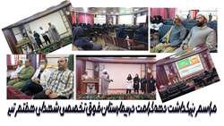 مراسم بزرگداشت دهه کرامت در بیمارستان تخصصی شهدای هفتم تیر