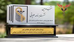 بیمارستان شهدای هفتم تیر؛ منتخب دومین نشست برنامه عملیاتی
