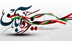 13 آبان؛ روز ملّی مبارزه با استکبار
