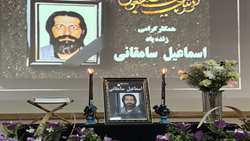 برگزاری مراسم یادبود زنده‌یاد اسماعیل سامقانی در بیمارستان