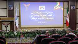 سومین نشست هم‌اندیشی ریاست و مدیریت بیمارستان شهدای هفتم تیر
