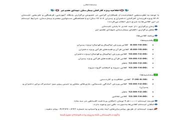 شرایط ثبت نام