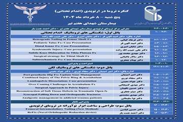 برنامه کنگره