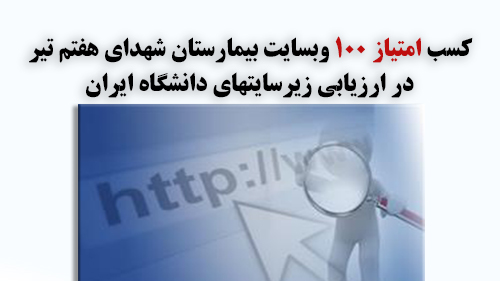 ارزیابی زیرسایت