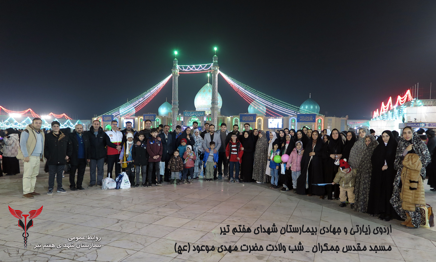 گزارش تصویری/ برگزاری اردوی یک روزه زیارتی جهادی مسجدمقدس جمکران 