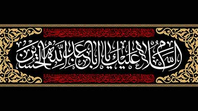 آغازماه محرم تسلیت باد