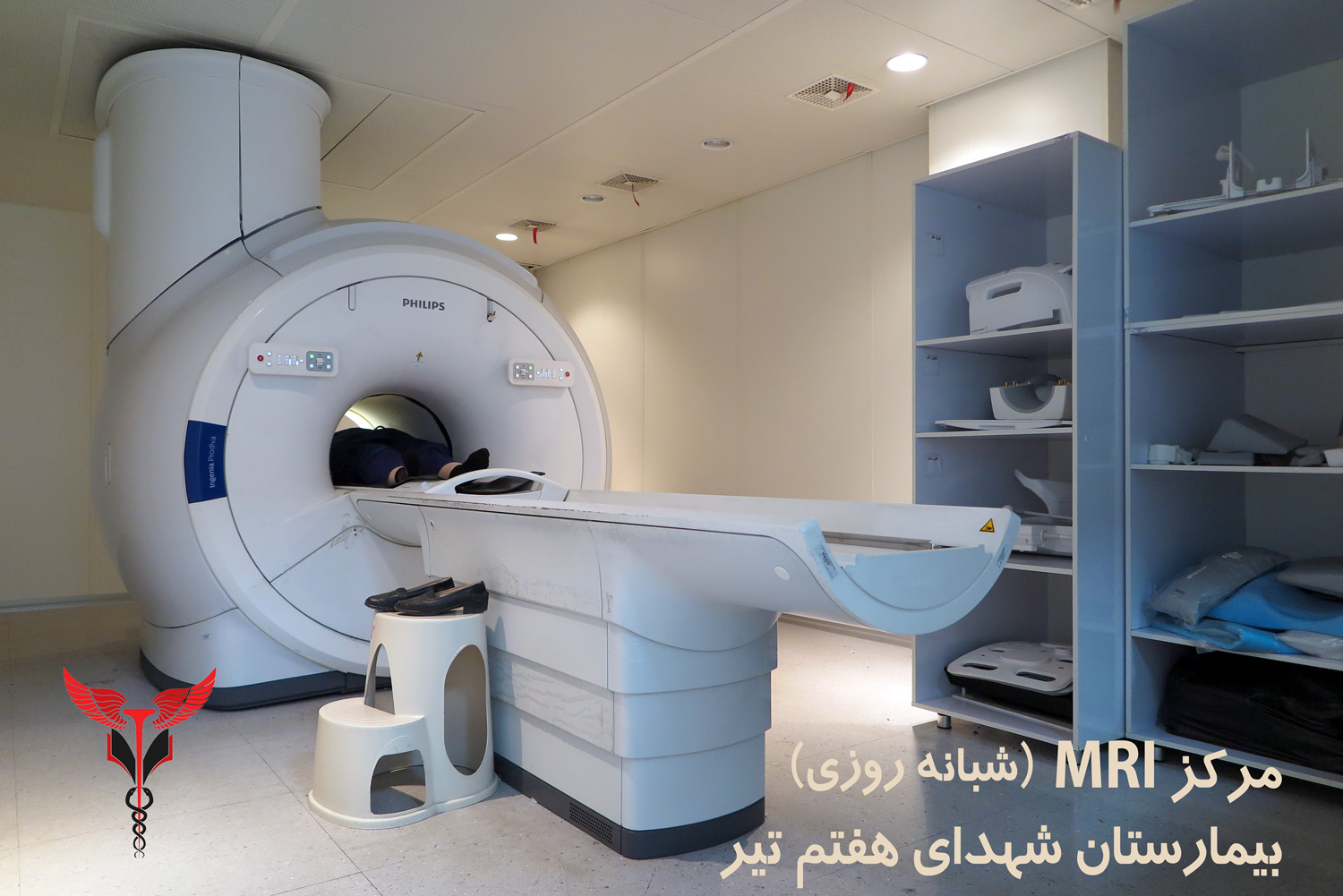 ارائه خدمات تصویربرداری MRI به‌صورت شبانه‌روزی در بیمارستان شهدای هفتم تیر