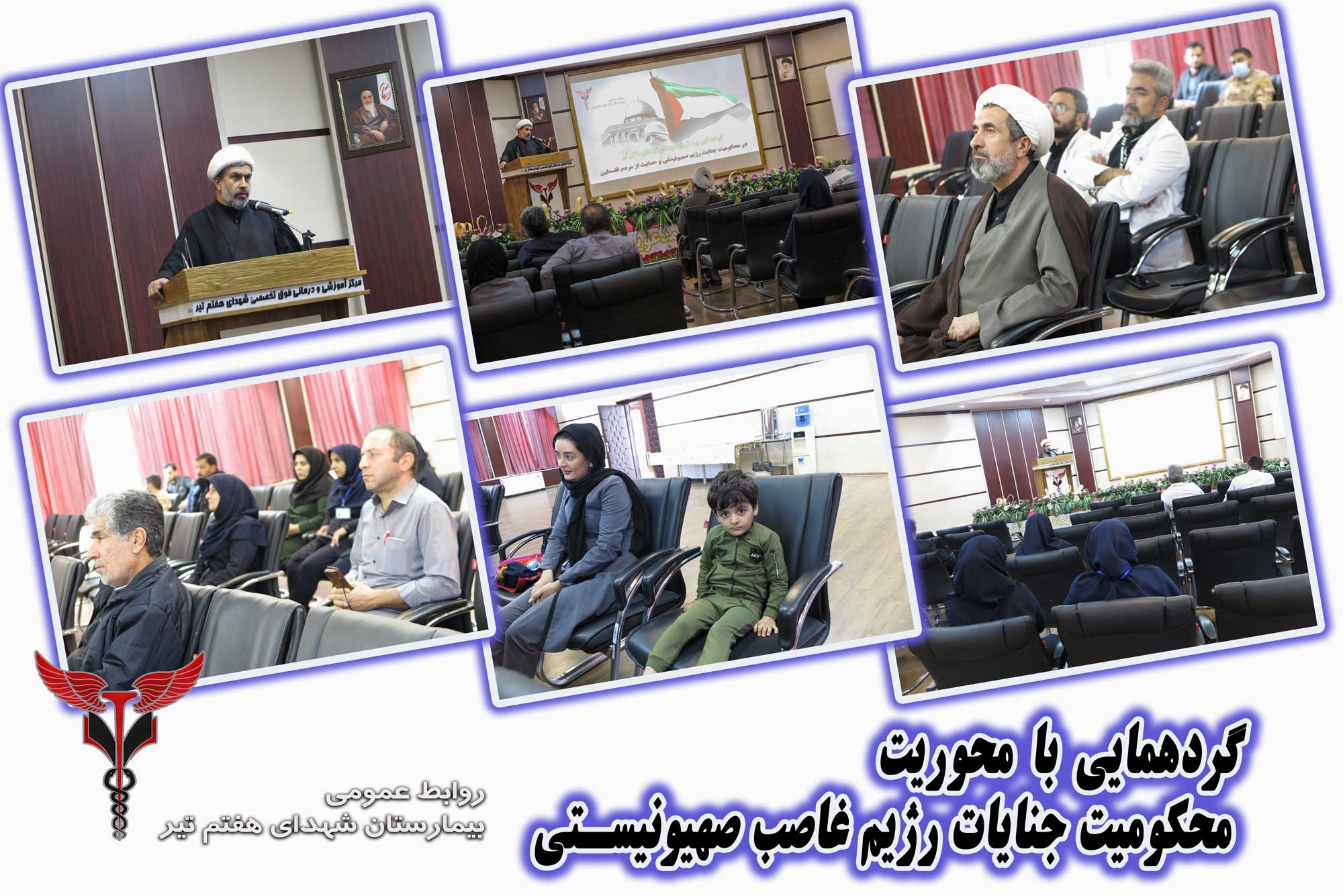 گردهمایی با محوریت محکومیت جنایات رژیم غاصب صهیونیستی و حمایت از مردم فلسطین