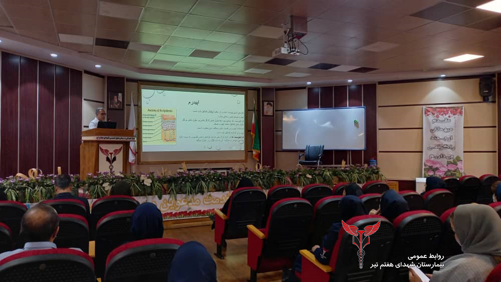 آموزش مراقبت از زخم و سوختگی در بیمارستان شهدای هفتم تیر